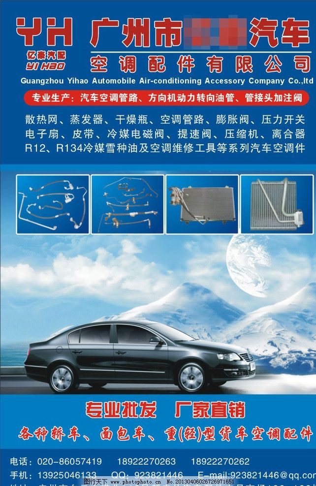 汽配采购新选择 专业汽车零配件批发，一站式购齐
