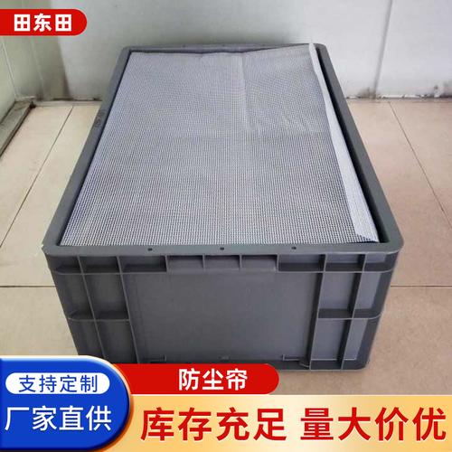 汽车零部件欧标周转箱 塑料物流箱可加防尘帘，助力汽配批发高效管理