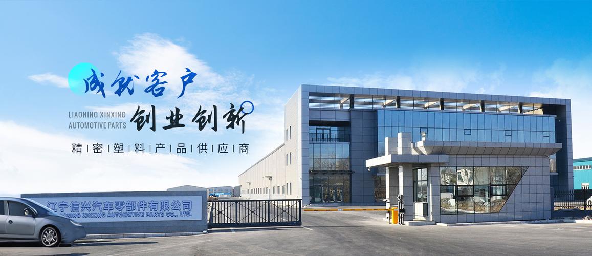 辽宁信兴汽车零部件 深耕汽车零配件批发的区域力量